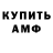 Amphetamine 97% Vadym Fedorenko