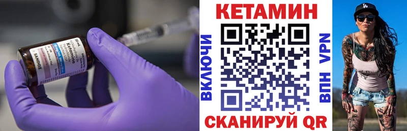 Купить где  Тотьма  Кетамин VHQ 