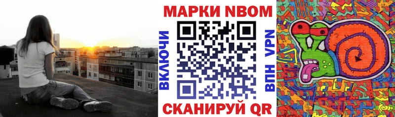 Купить где Тотьма Наркотические марки 1500мкг